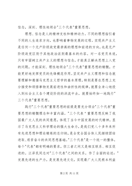 我为党旗添光彩 (13).docx