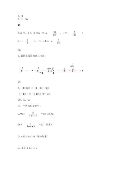 河南省平顶山市六年级下册数学期末考试试卷及参考答案（最新）.docx