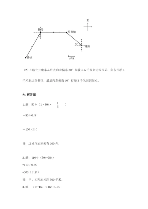 2022六年级上册数学期末测试卷附答案【a卷】.docx