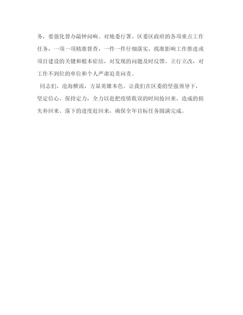 精编之在年第二次区委全委扩大会议暨全区经济工作会议上的讲话模板.docx