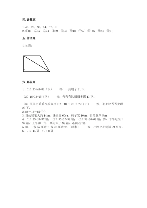 2022人教版二年级上册数学期中测试卷及参考答案（完整版）.docx