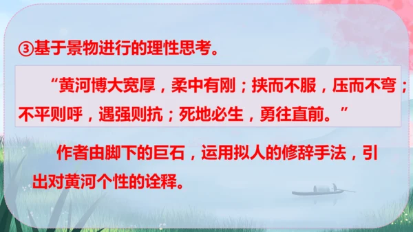 17《壶口瀑布》课件