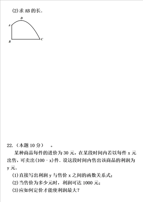 2015年武汉元月调考数学试卷答案分析word版