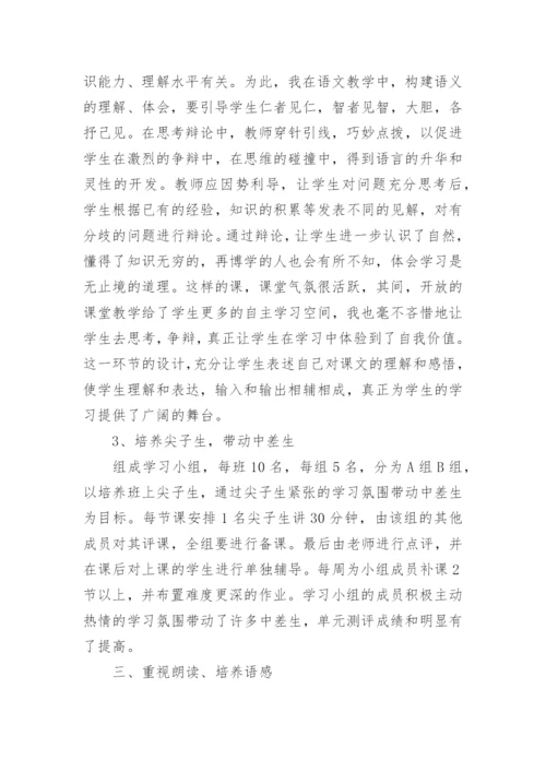 八下语文教学工作总结.docx