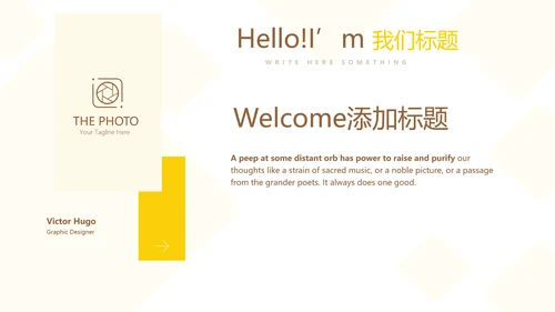 金融投资理财行业通用PPT动态模板