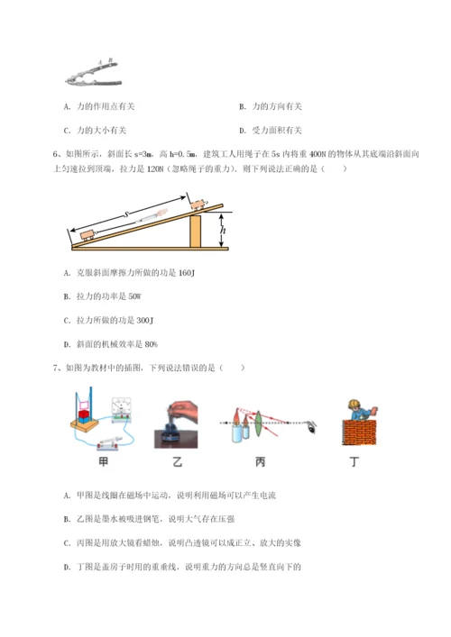 滚动提升练习黑龙江七台河勃利县物理八年级下册期末考试必考点解析试题（含答案及解析）.docx