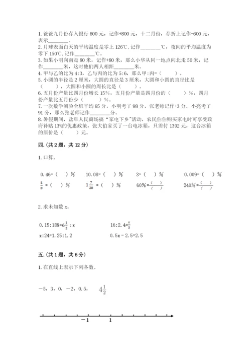 黑龙江【小升初】2023年小升初数学试卷（全优）.docx