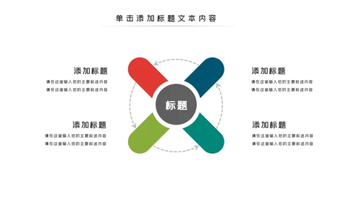 体育运动会羽毛球比赛协会教学PPT模板