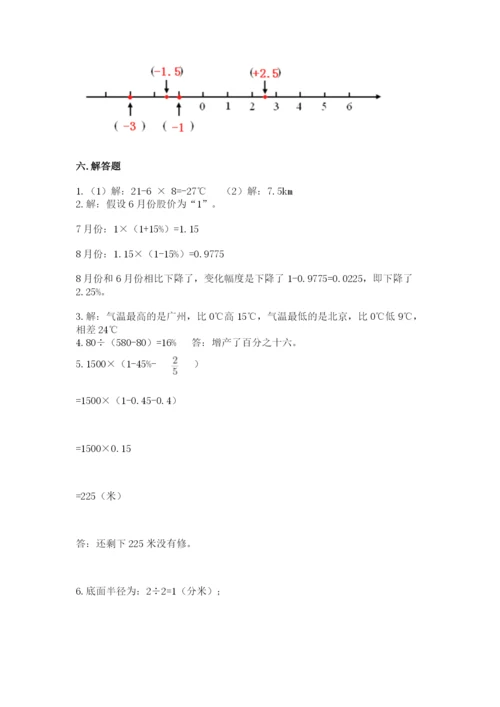 冀教版小学六年级下册数学期末检测试题附答案ab卷.docx