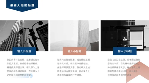 红蓝干净商务企业商业计划书PPT模板