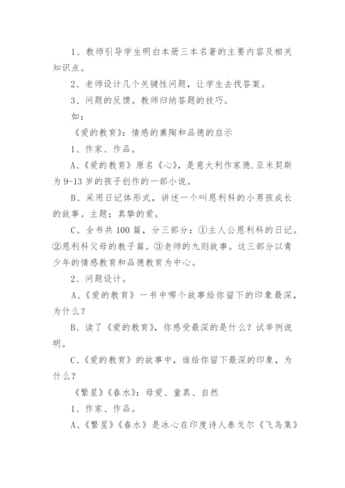 学期语文工作计划_1.docx