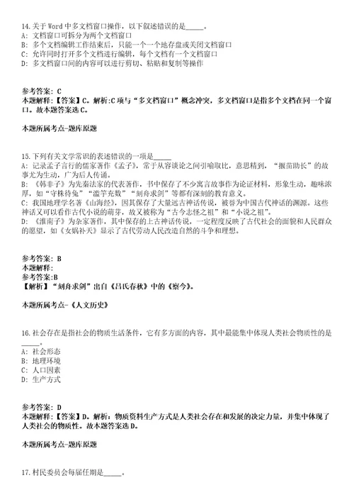 2022年02月广西贵港港北区市场监督管理局公开招考聘用编外工作人员模拟卷第18期附答案带详解