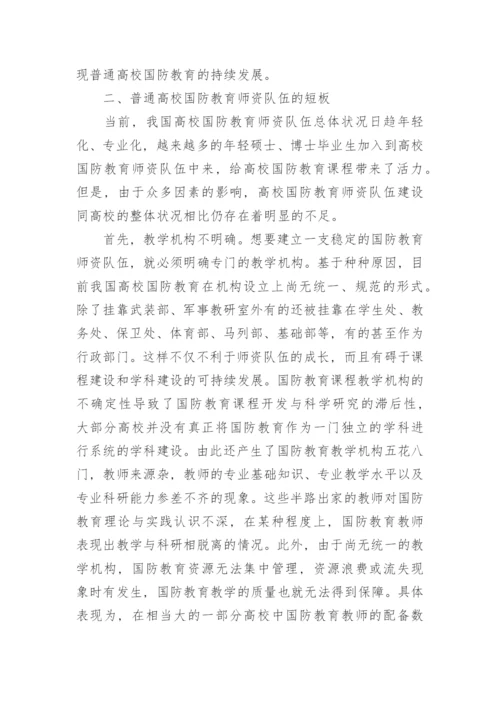 有关教育理论论文锦集.docx