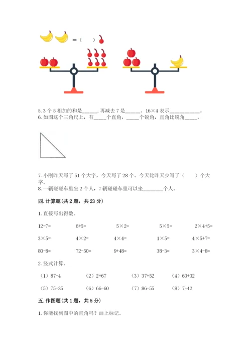 小学数学试卷二年级上册期中测试卷word.docx