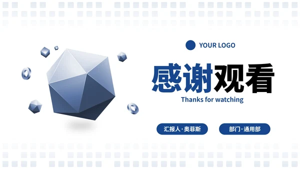 蓝色微立体大气工作总结年中总结工作汇报PPT模板