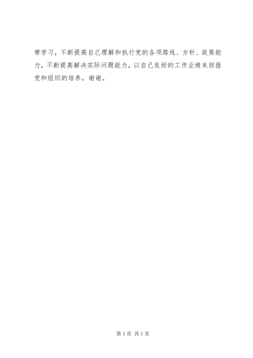 党总支书记述职报告 (11).docx