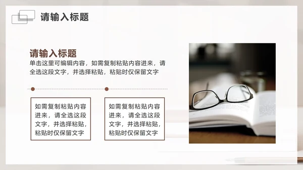 简约实景学习研思教育工作主题PPT模板