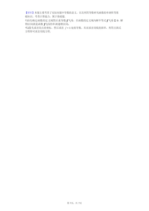 2021320数学练习题教师用卷.docx
