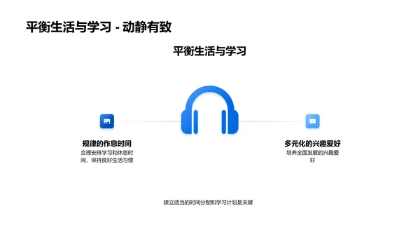 高三压力应对报告PPT模板