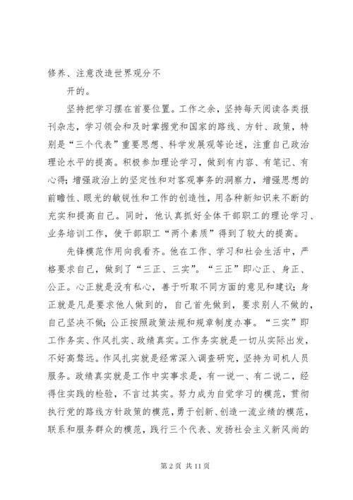 党员示范岗材料.docx