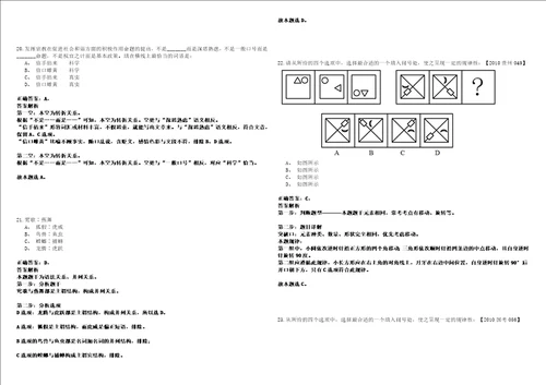 2022年01月河北承德市双桥区人民政府中华路街道办事处公益性岗位招考聘用3人强化练习题捌答案详解版3套