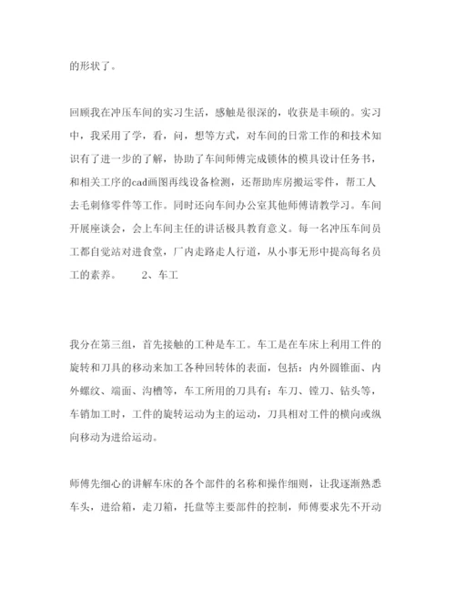 精编毕业生产实习报告范文.docx