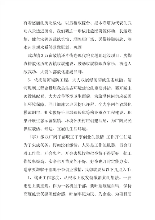 挂职工作总结2020与人大代表个人优秀事迹2020