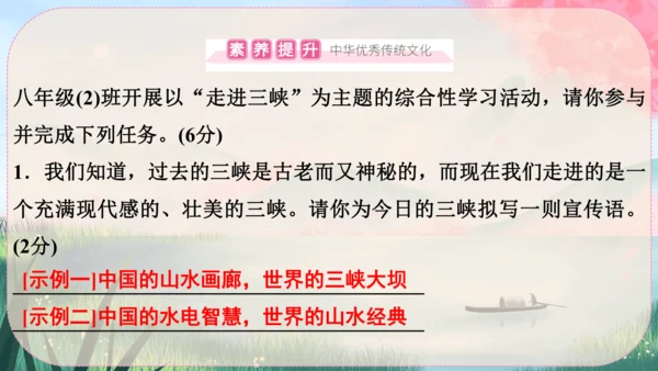 10《三峡》课件