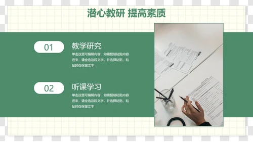 卡通插画文具装饰新学期教学计划PPT模板