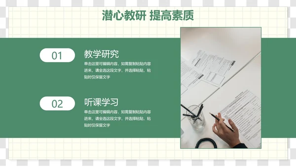 卡通插画文具装饰新学期教学计划PPT模板