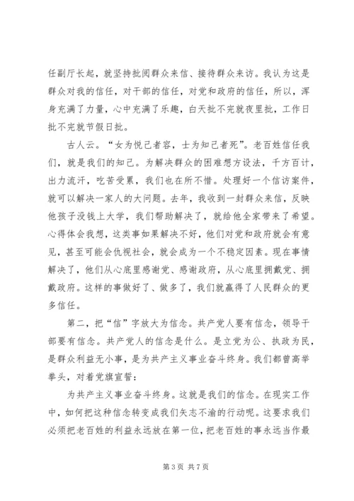 副市长在全市十八大期间信访稳定工作会议上的讲话稿范文.docx