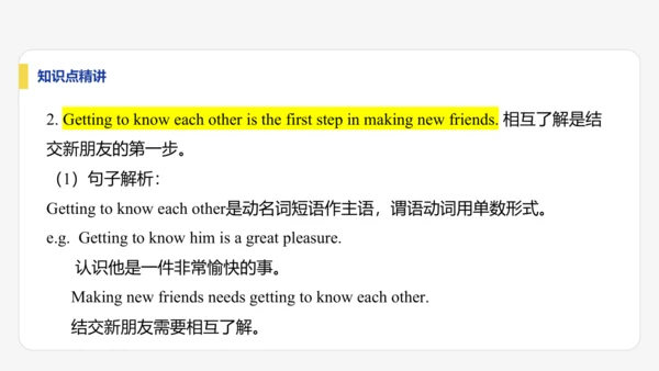 【学霸提优】Unit 1  You and Me 单元复习课件 人教版（2024）英语七上单元归类复
