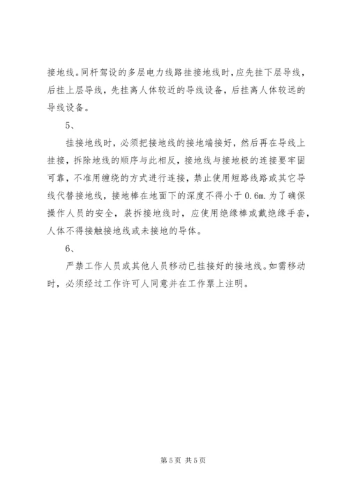 农网改造施工队表态发言稿 (2).docx