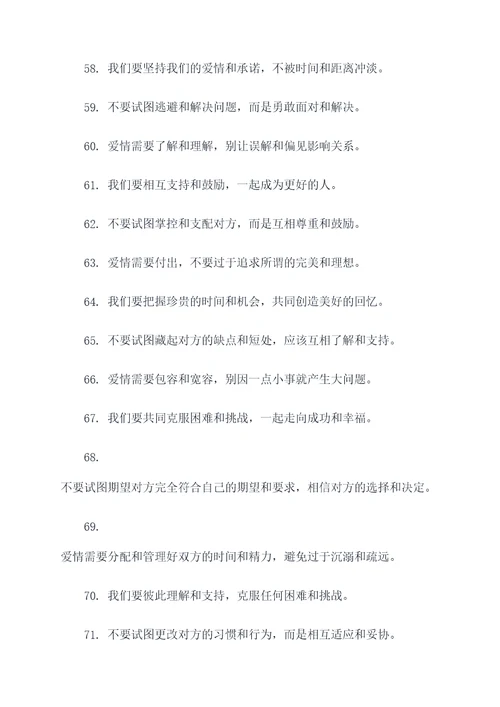 女生写给男生的口号