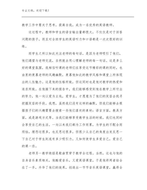 最新教师个人读书心得例文24篇.docx