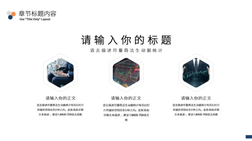 财务数据分析通用PPT总结汇报通用PPT模板