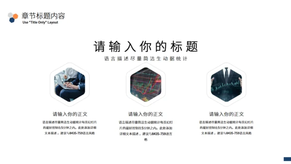 财务数据分析通用PPT总结汇报通用PPT模板
