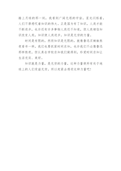知识就是力量议论文 5篇.docx