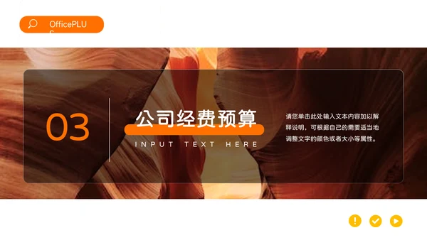 橙色商务欧美图片品牌营销策划PPT模板