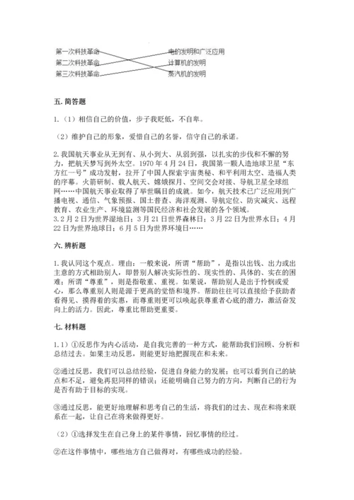 六年级下册道德与法治 《期末测试卷》精品（考试直接用）.docx