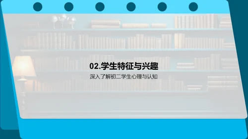 初二个性化教育策略