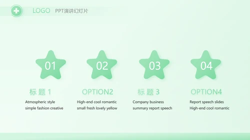 蓝色创意社区医疗动态PPT模板