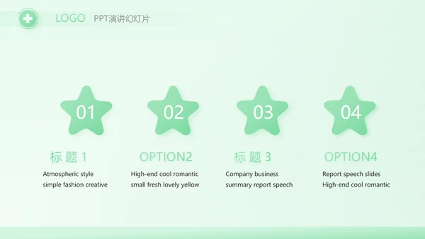 蓝色创意社区医疗动态PPT模板