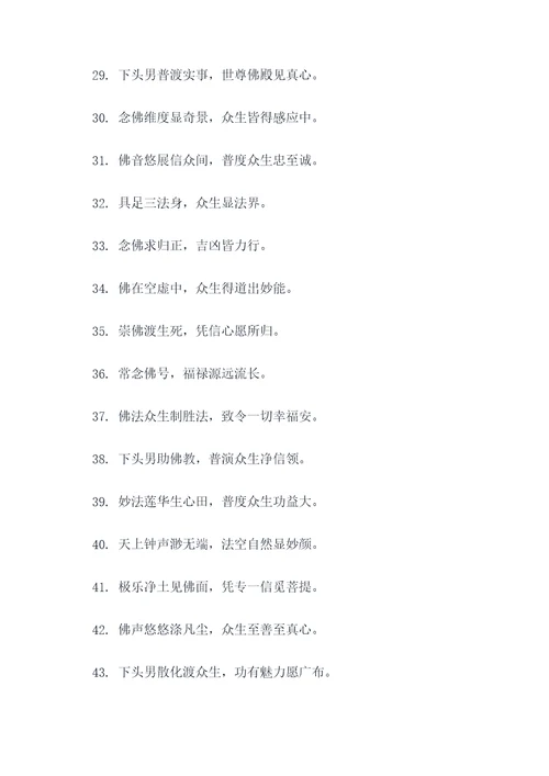 下头男普信男对联