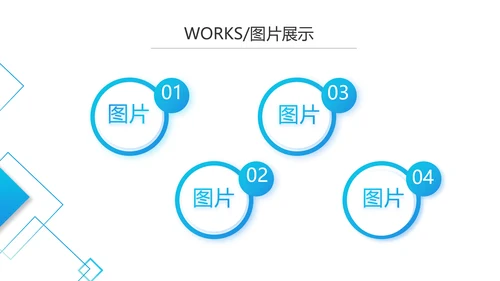 简约大气公司产品介绍宣传图片展示PPT动态