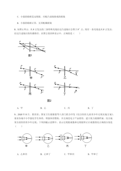 广东广州市广大附中物理八年级下册期末考试难点解析试题（含答案解析版）.docx