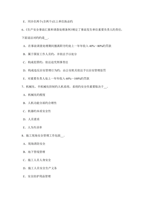 2023年西藏安全工程师安全生产危险性较大的分部分项应编制专项施工方案试题.docx