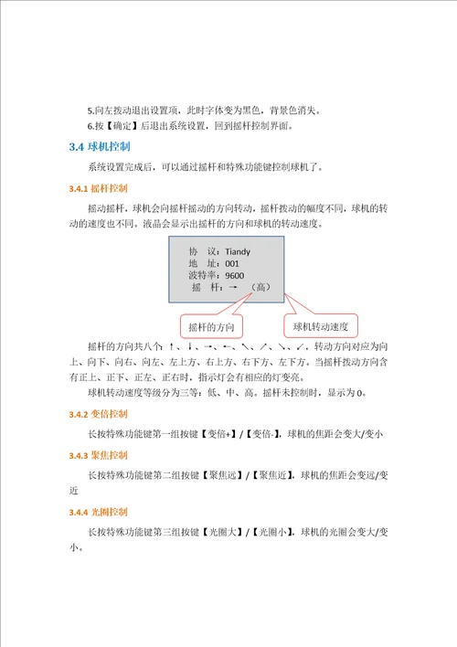 产品说明书2