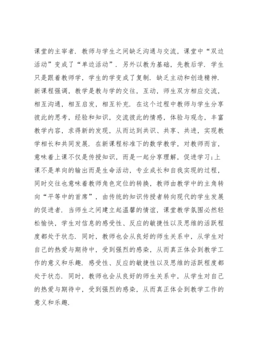 初中新课改培训心得体会5篇.docx