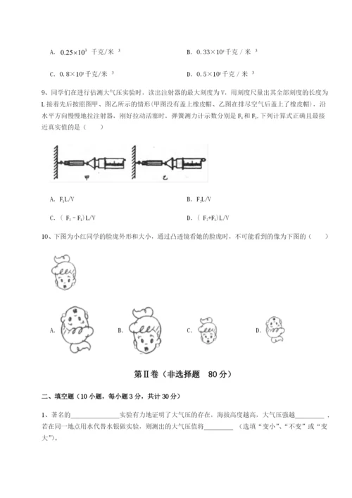 基础强化北京市第十二中学物理八年级下册期末考试综合测评A卷（解析版）.docx